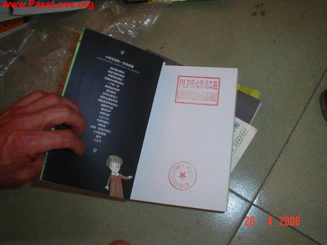 捐助图书从卓越送达二田小学 (2006-4)